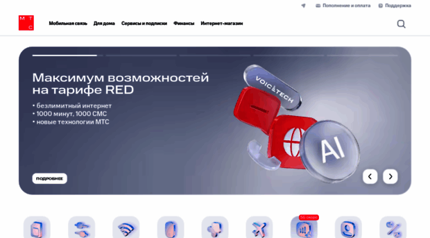 Мтс Коми Магазин