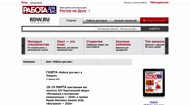 rnd.rdw.ru