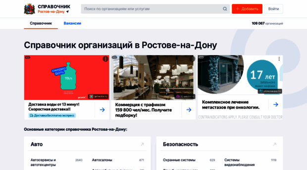 rnd.spravker.ru
