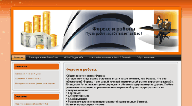 rob-forex.ru