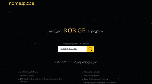 rob.ge