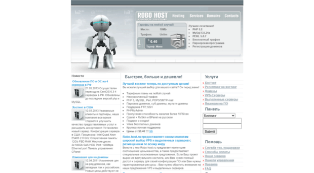 robo-host.ru