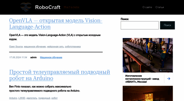 robocraft.ru