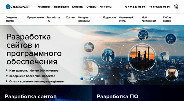 robonet.ru