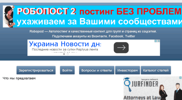 robopost2.ru