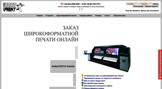 roboprint.com.ua