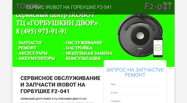 robot-inside.ru
