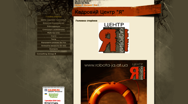 robota-ja.at.ua
