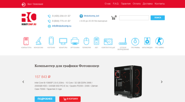 robotcomp.ru