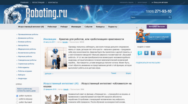 roboting.ru