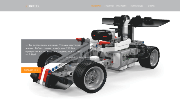 robotix.hostronavt.ru