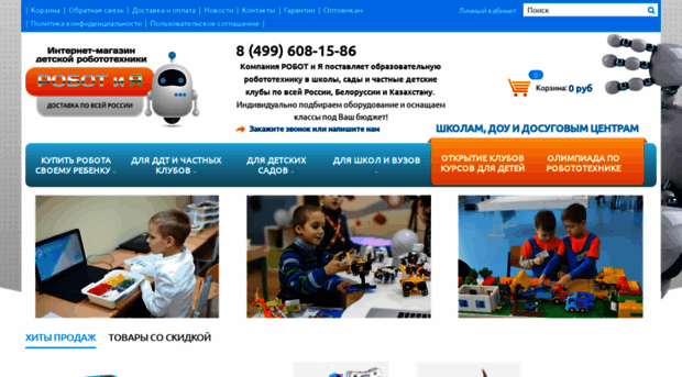 robots-toys.ru