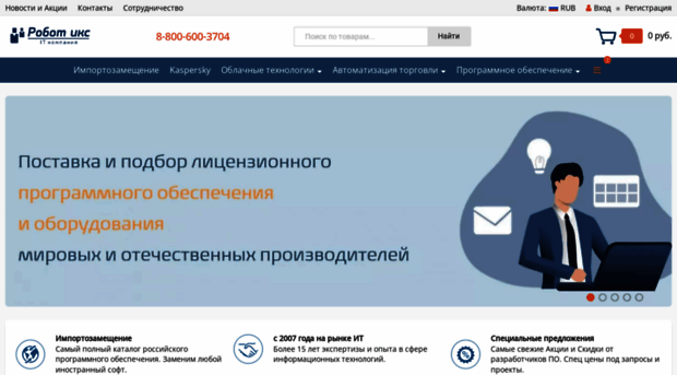 robotx.ru