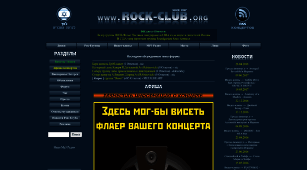 rock-club.org
