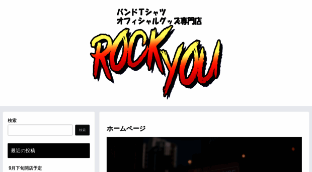 rock-you.jp