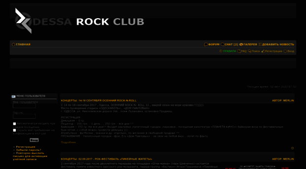 rock.od.ua
