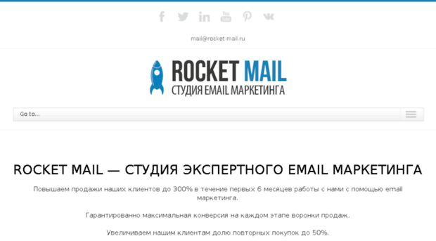 rocket-mail.ru