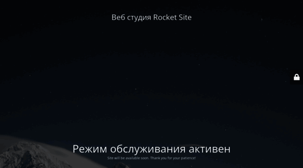rocket-site.ru