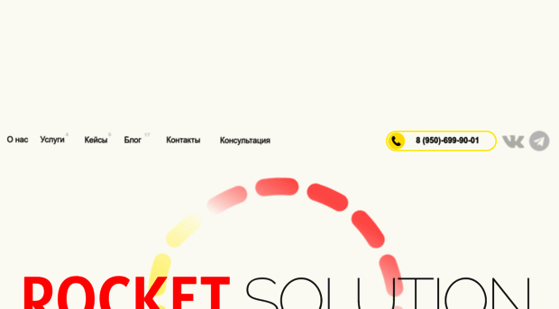 rocketsolution.ru