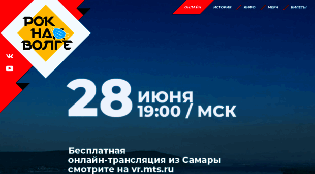 rocknadvolgoi.ru