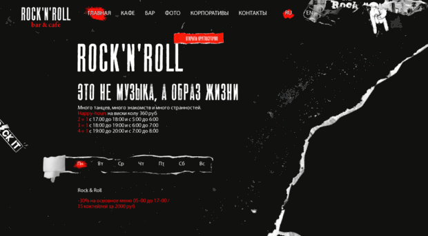 rocknrollbar.ru
