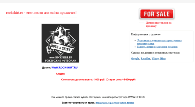 rockshirt.ru