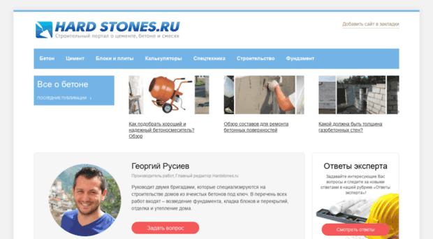rocky-stone.ru