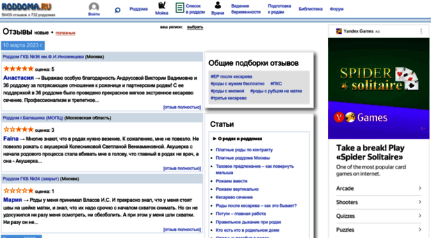roddoma.ru