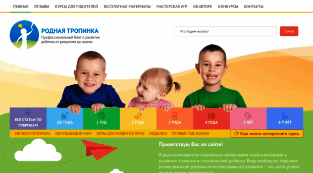 rodnaya-tropinka.ru