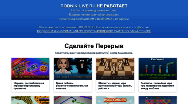 rodnik-live.ru