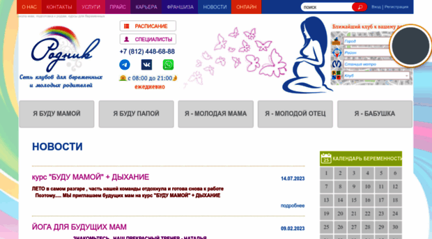 rodnik.club