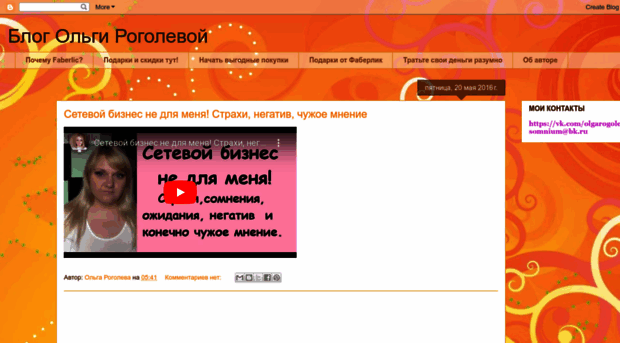 rogoleva.blogspot.com