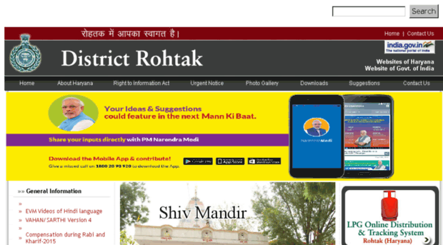 rohtak.nic.in