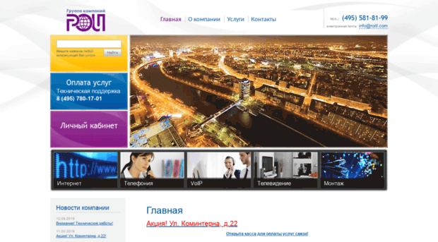 roitl.com
