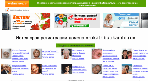 rokatributikainfo.ru