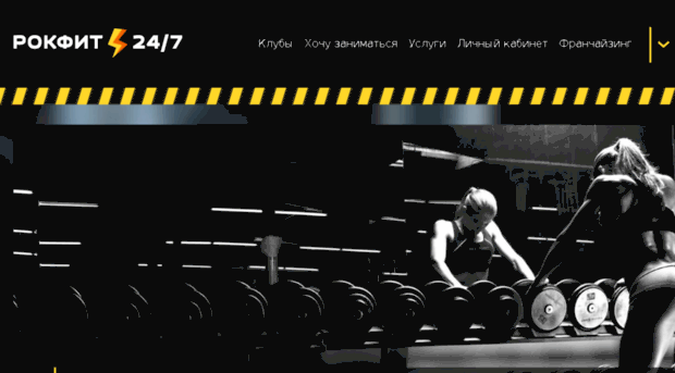 rokfit.ru