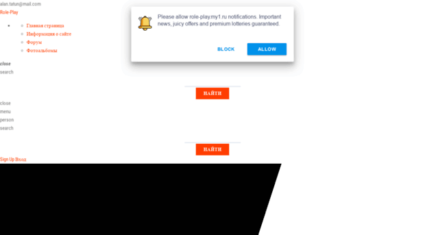 role-play.my1.ru