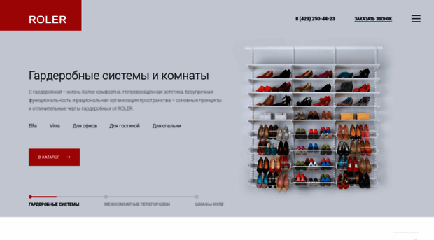 roler-dv.ru