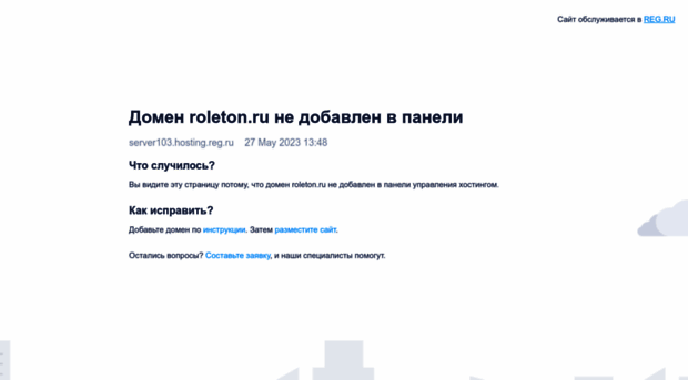 roleton.ru