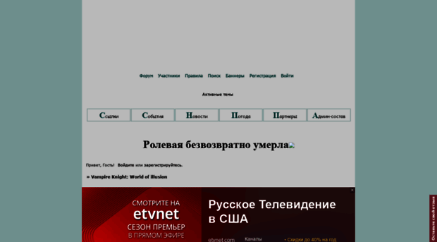rolevayapovampireknigh.mybb.ru