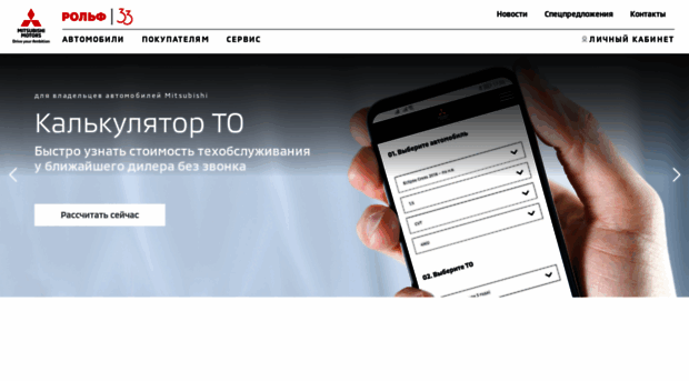 rolf-mitsubishi.ru