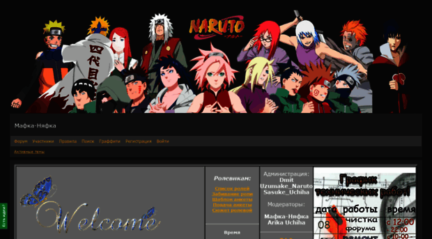 rolkaponaruto.narutorpg.ru