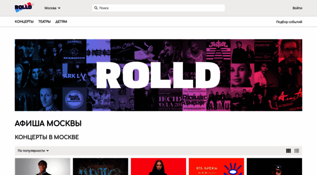 rolld.ru