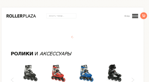 rollerplaza.ru