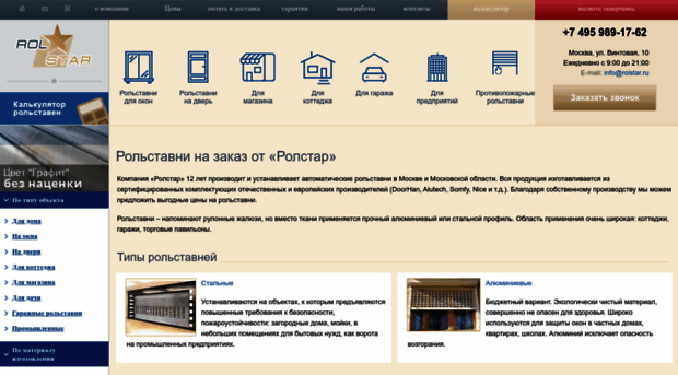 rolstar.ru