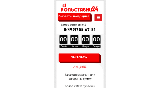 rolstawni24.ru