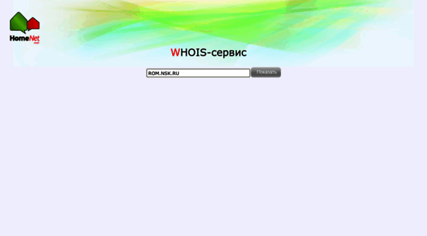 rom.nsk.ru