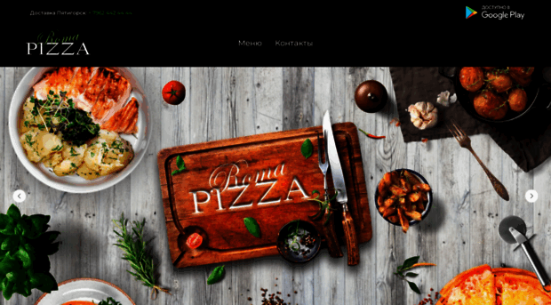 roma-pizza.ru