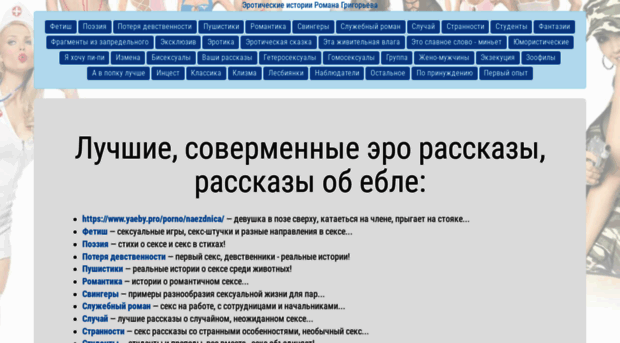 roman-grigoriev.ru