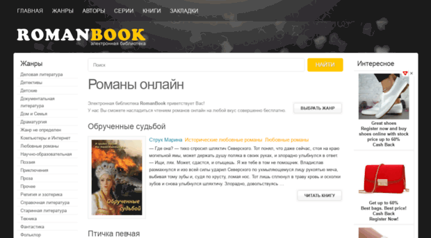 romanbook.ru